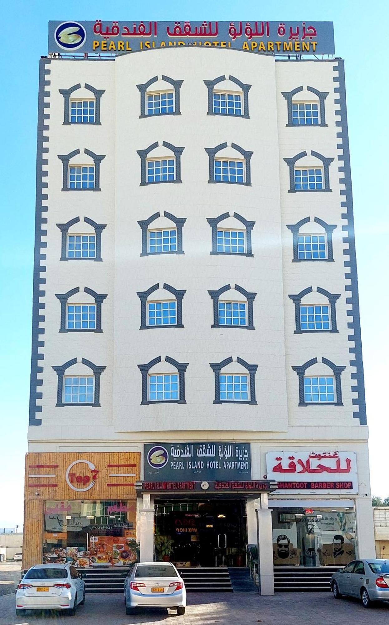 Pearl Island - جزيرة اللؤلؤ للشقق الفندقيه Apartamento Al Buraimi